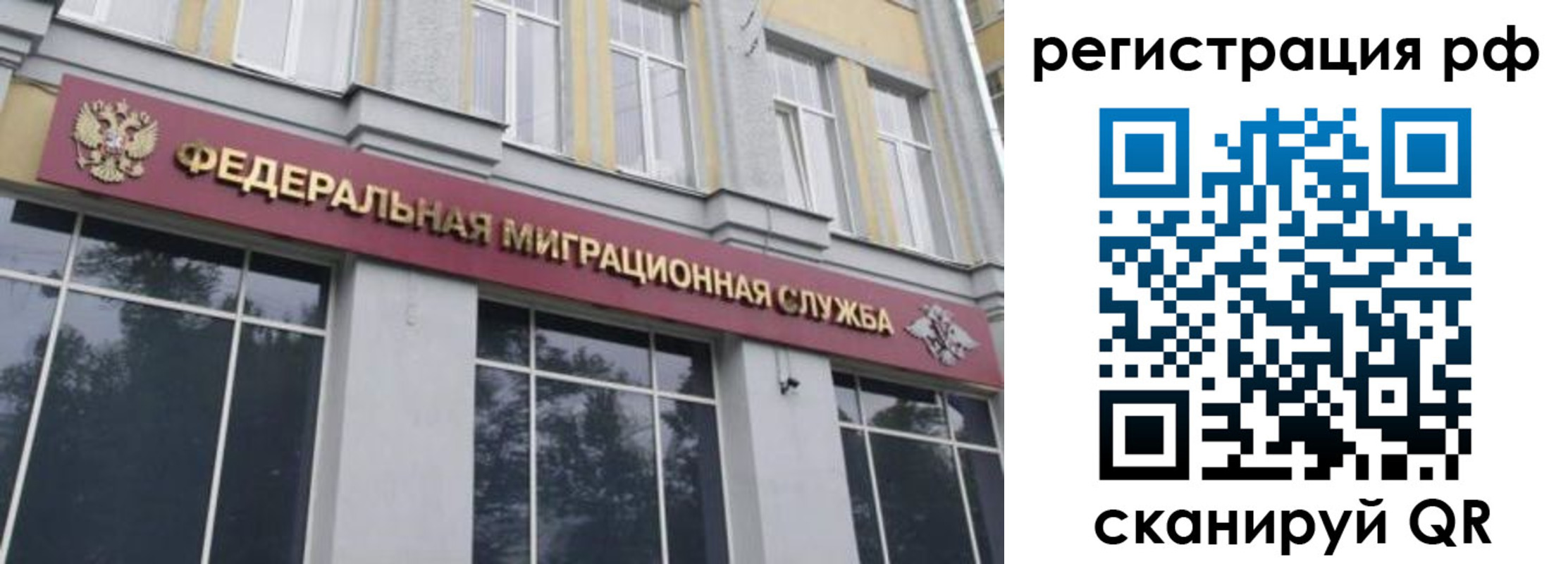 прописка законно в Красноперекопске