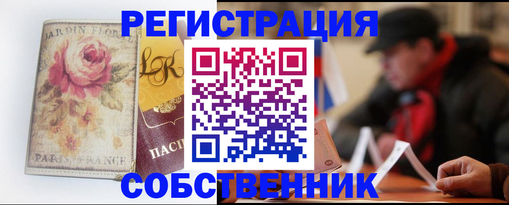 прописка для кредита в Красноперекопске