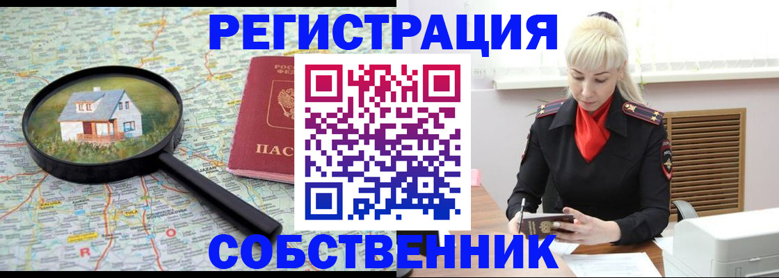 прописка регистрация в Красноперекопске